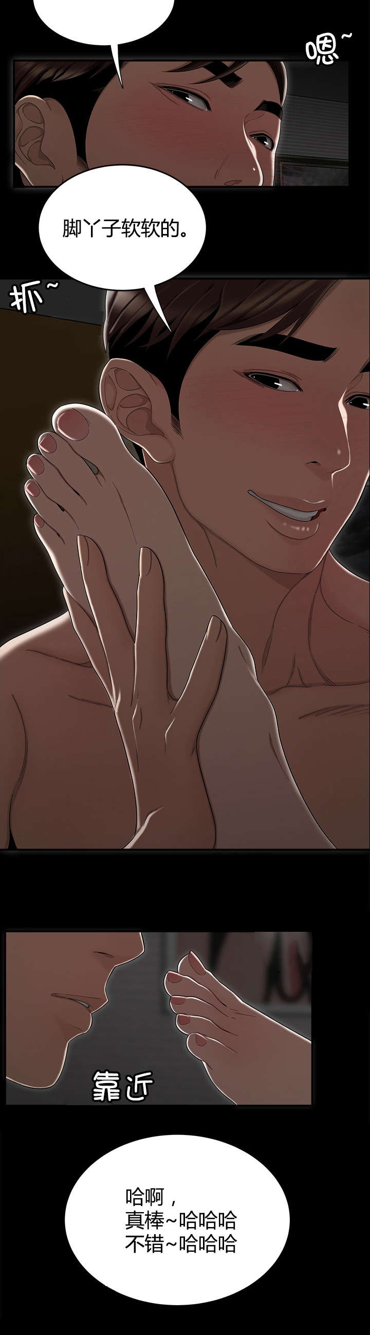 登台之日漫画,第17章：醒来1图