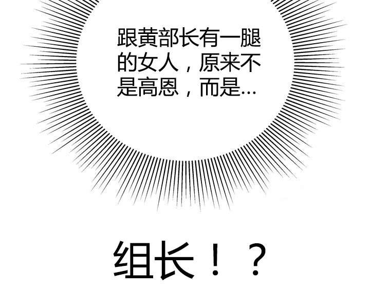 登台之日漫画,第6章：组长的家5图