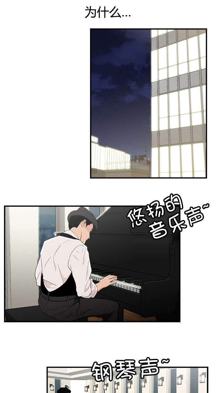 登台之日漫画,第16章：爱慕之心1图