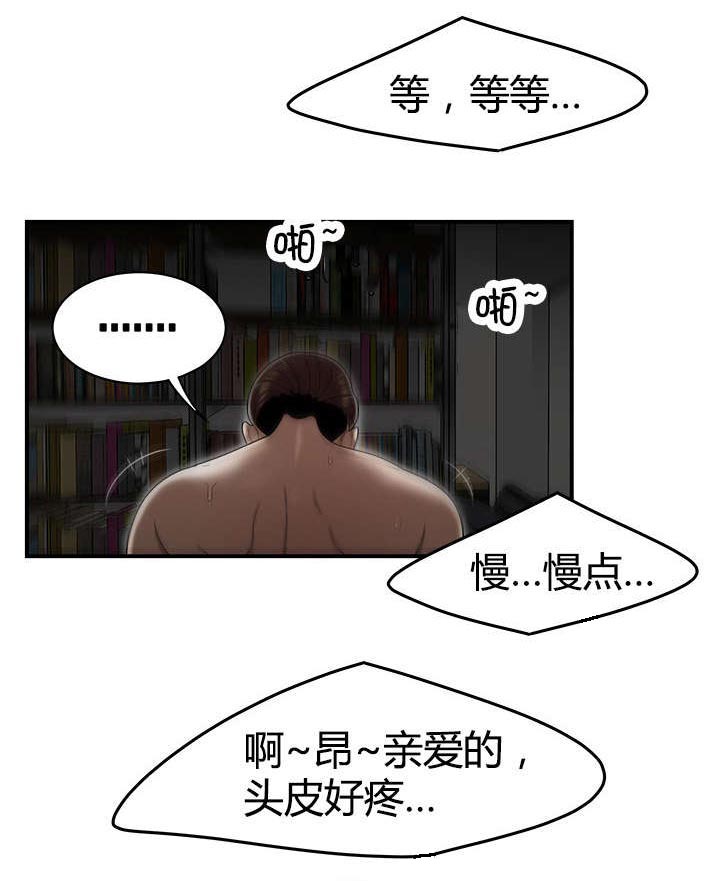 登台之日漫画,第12章：下班后的公司3图