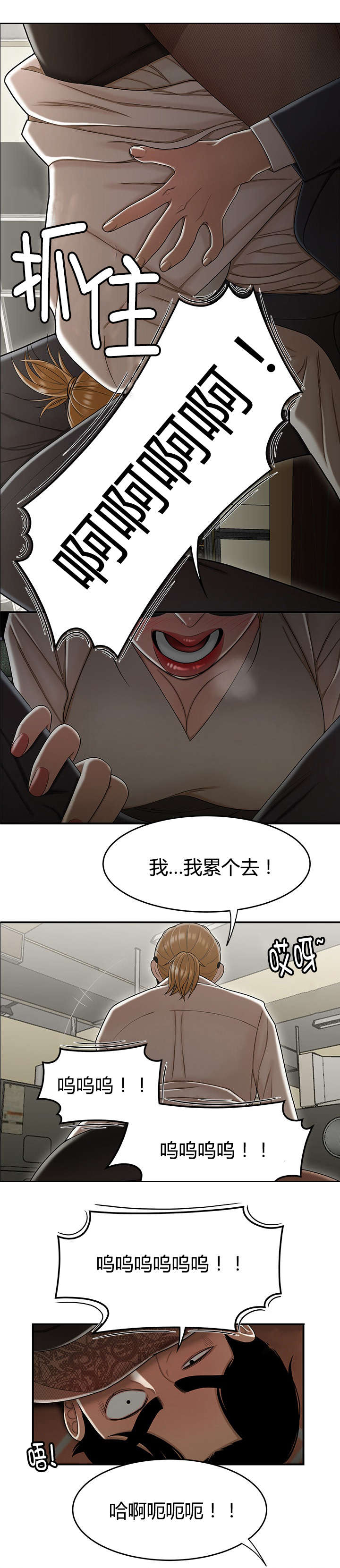 登台之日漫画,第28章：素材5图