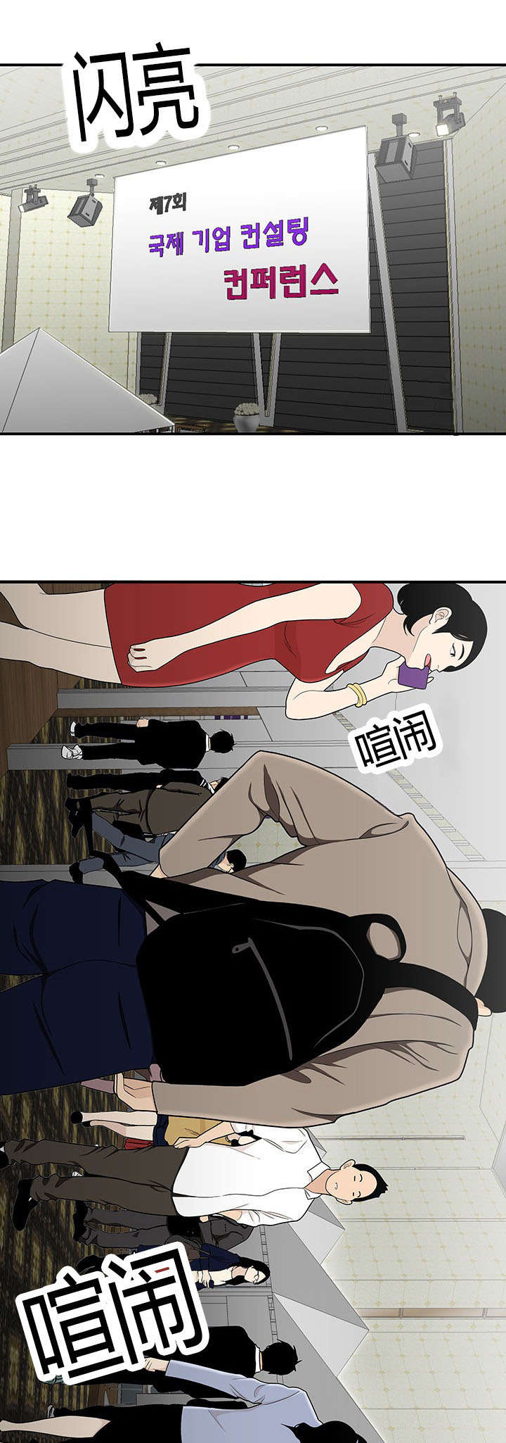 登台之日漫画,第42章：比比才知道5图