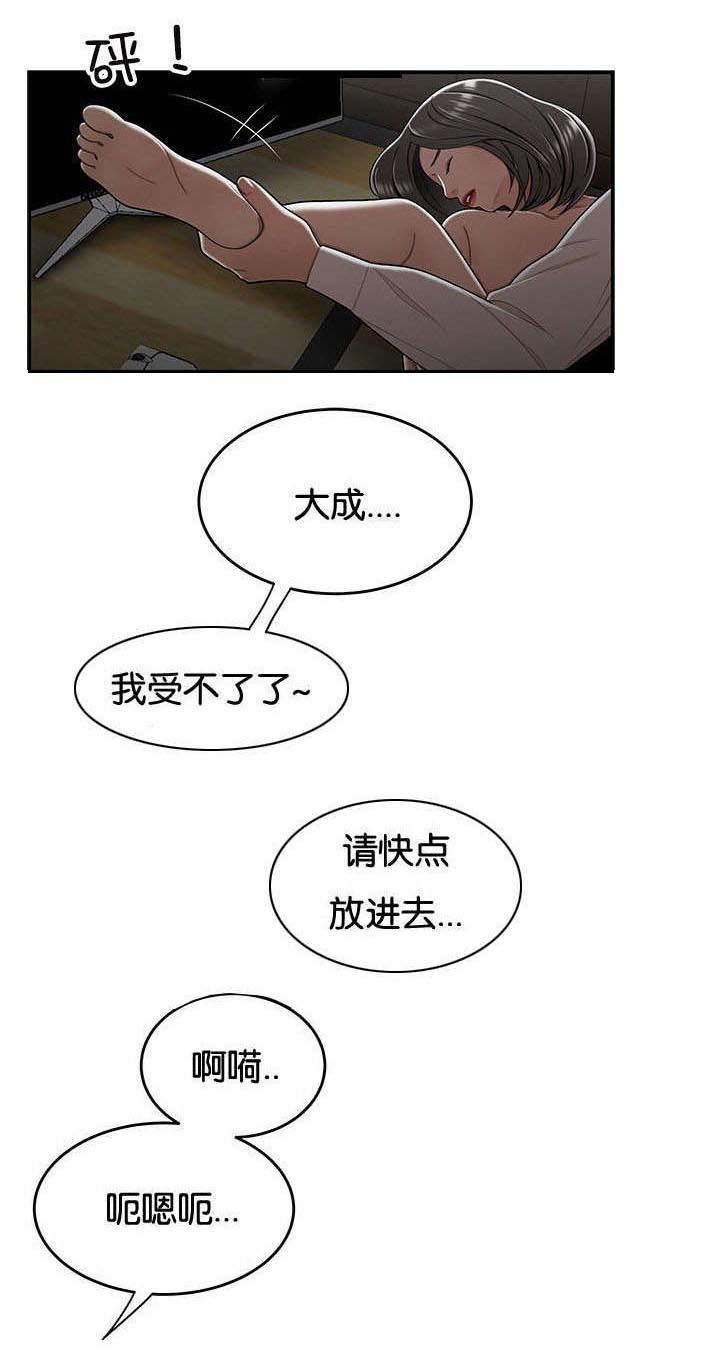 登台之日漫画,第31章：拉拢4图