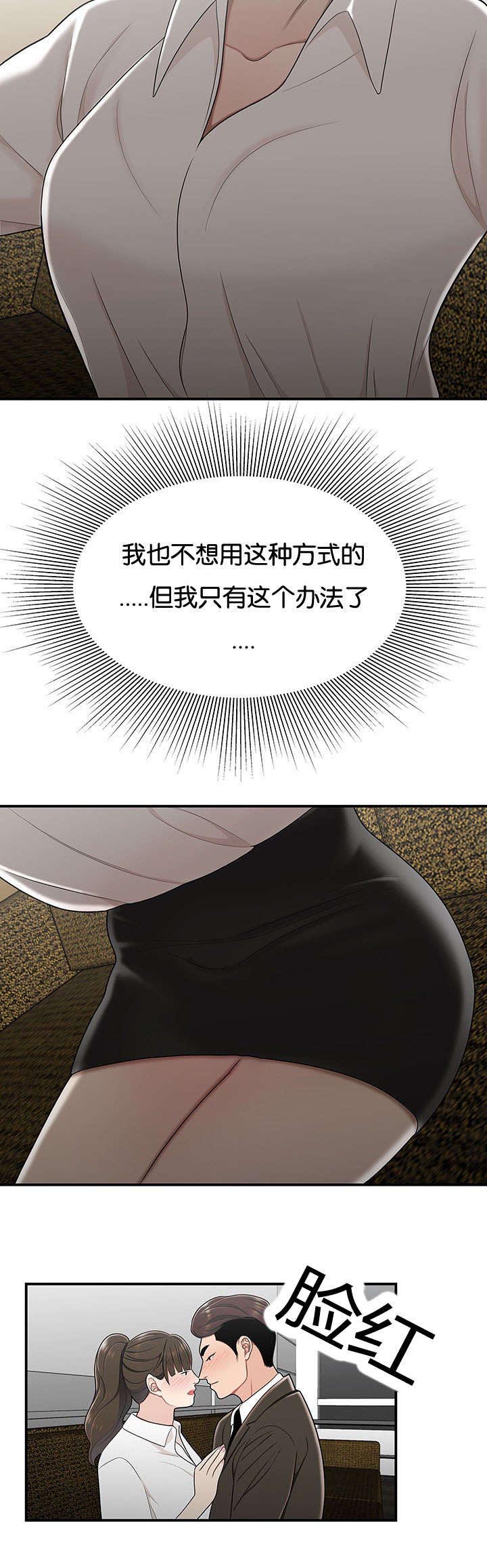 登台之日漫画,第46章：结束了1图