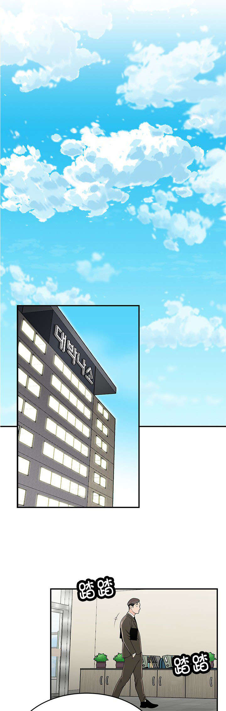 登台之日漫画,第36章：无法普遍5图