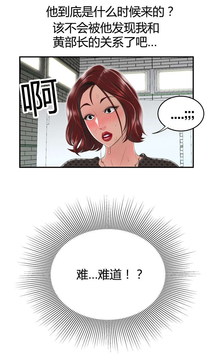 登台之日漫画,第7章：太阳打西边出来4图