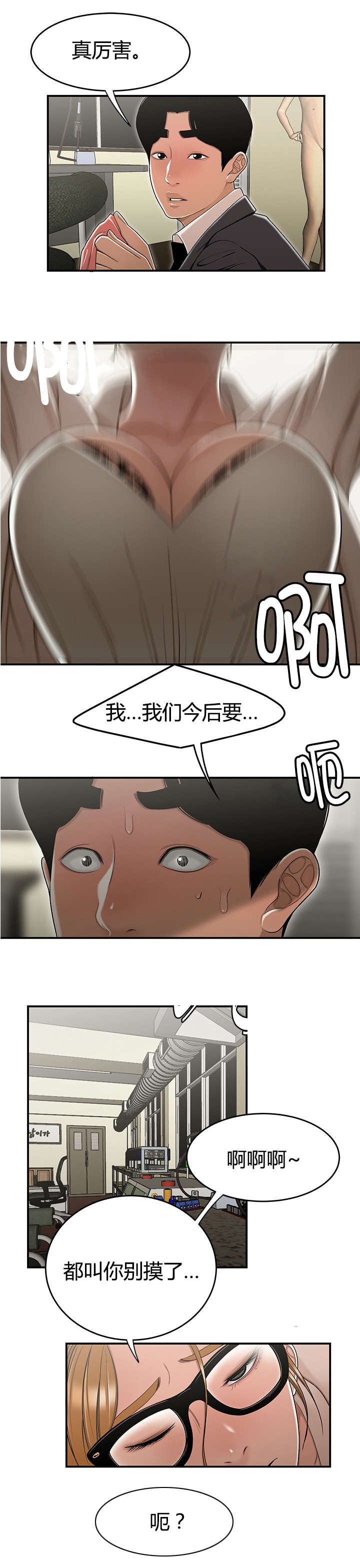 登台之日漫画,第28章：素材4图