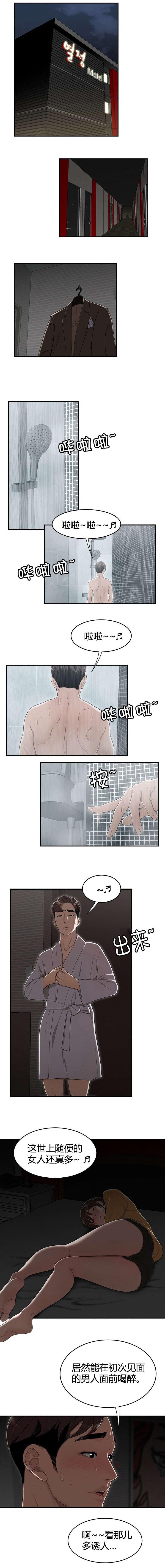 登台之日漫画,第17章：醒来1图