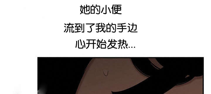 登台之日漫画,第52章：好奇2图