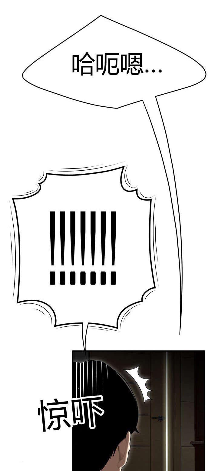 登台之日漫画,第6章：组长的家1图