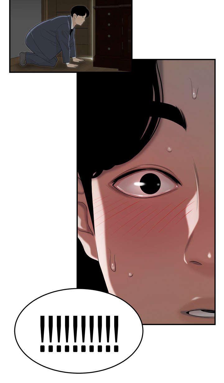 登台之日漫画,第6章：组长的家3图