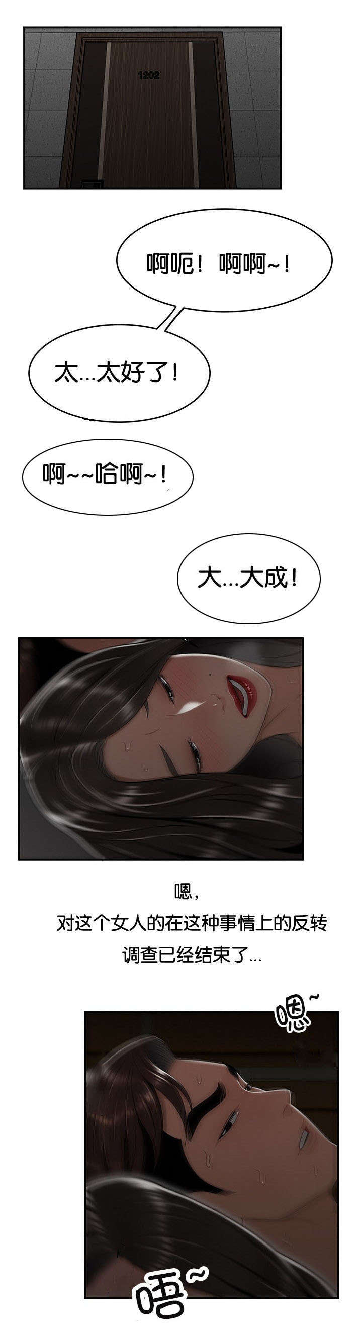 登台之日漫画,第32章：新组员1图
