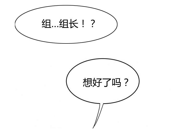 登台之日漫画,第9章：逼问4图