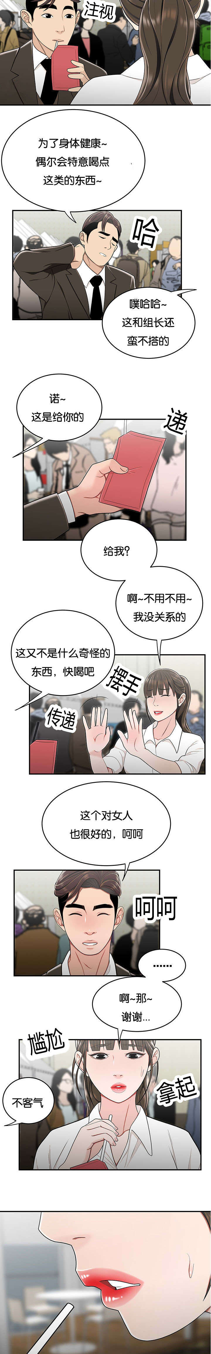 登台之日漫画,第44章：失落5图