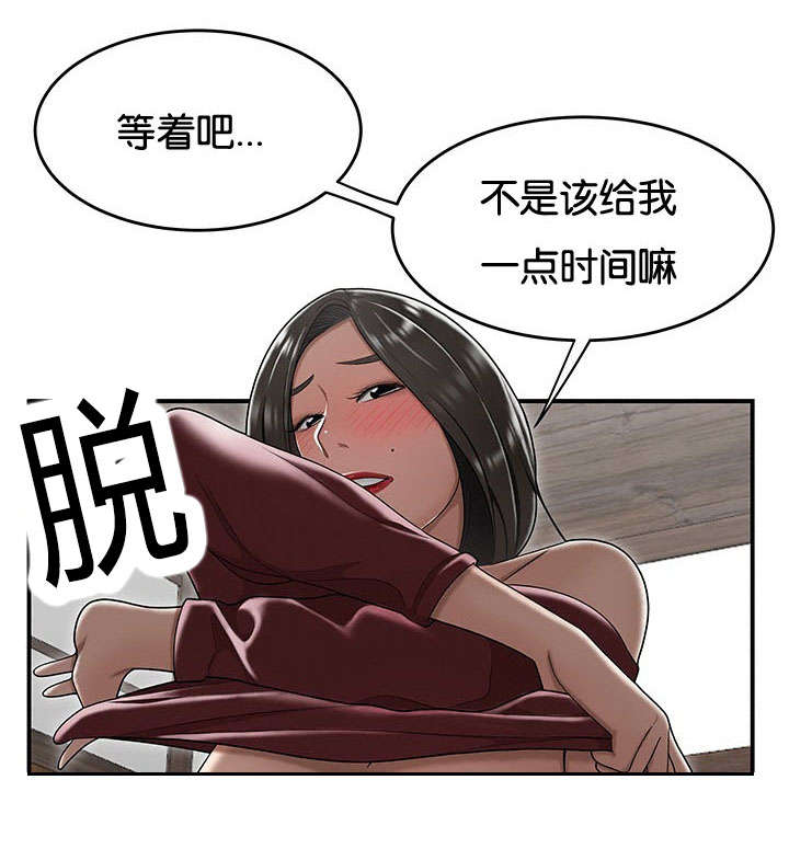 登台之日漫画,第41章：开心一下3图