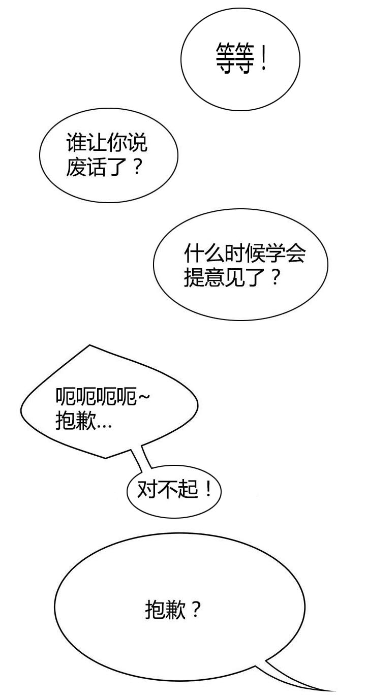 登台之日漫画,第12章：下班后的公司4图