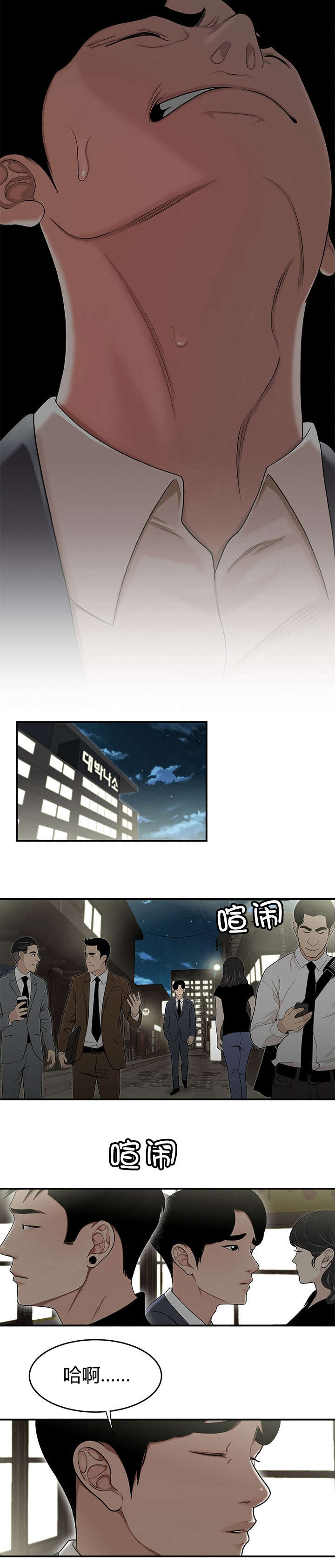 登台之日漫画,第21章：生日2图