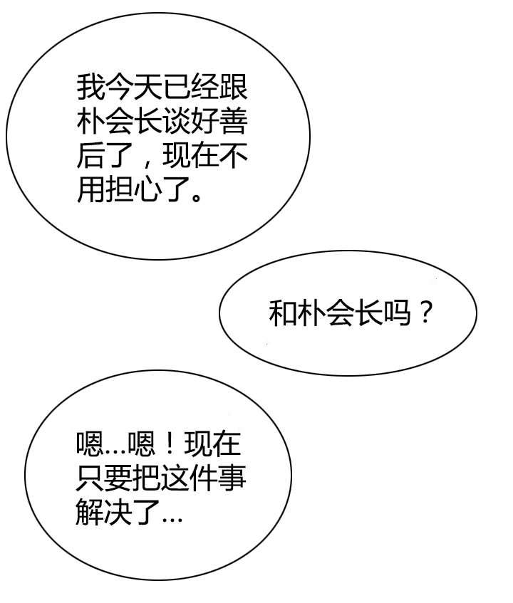登台之日漫画,第7章：太阳打西边出来1图