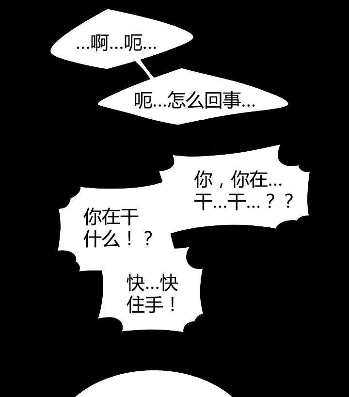 登台之日漫画,第18章：原来是梦1图
