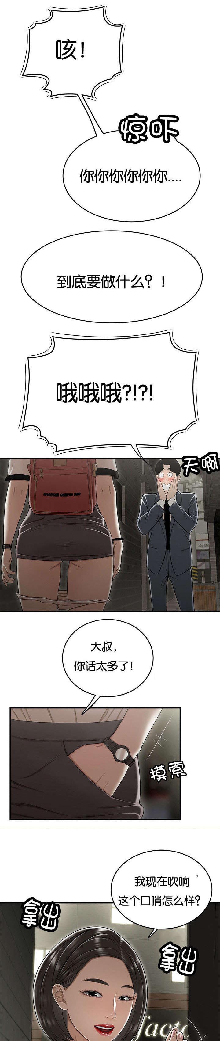 登台之日漫画,第35章：姐姐3图