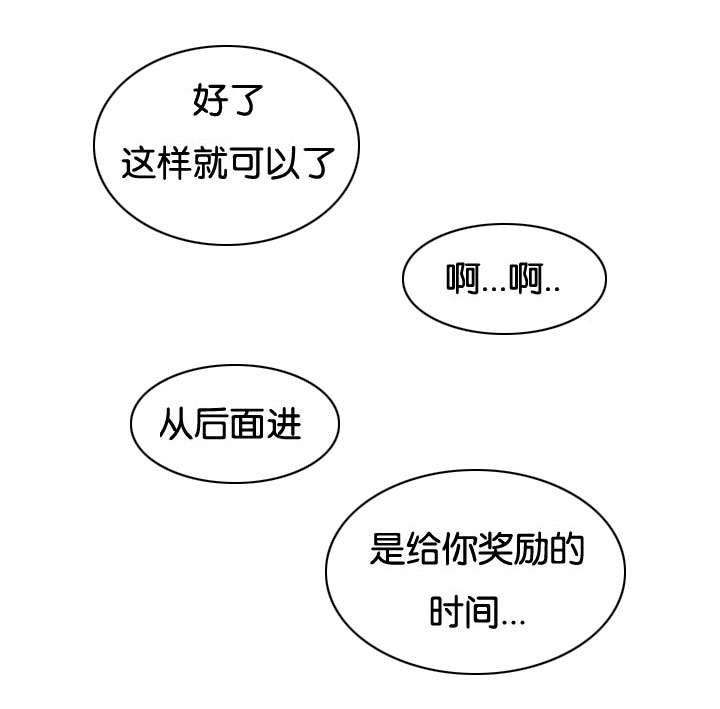登台之日漫画,第41章：开心一下4图