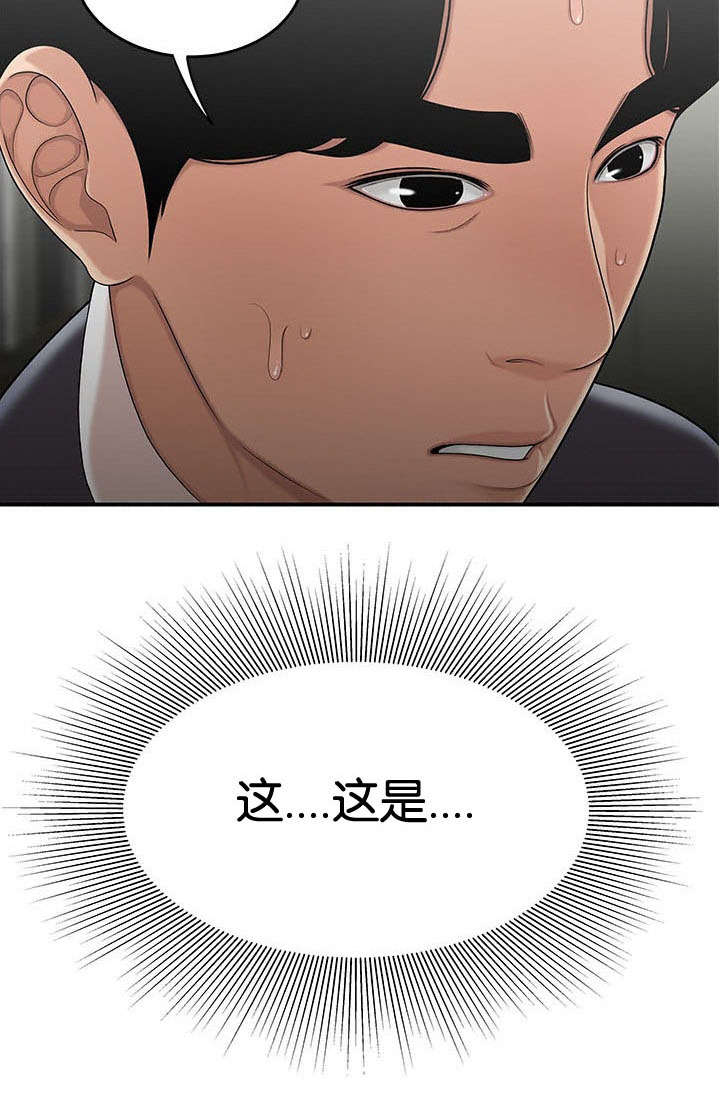 登台之日漫画,第47章：难以相信4图