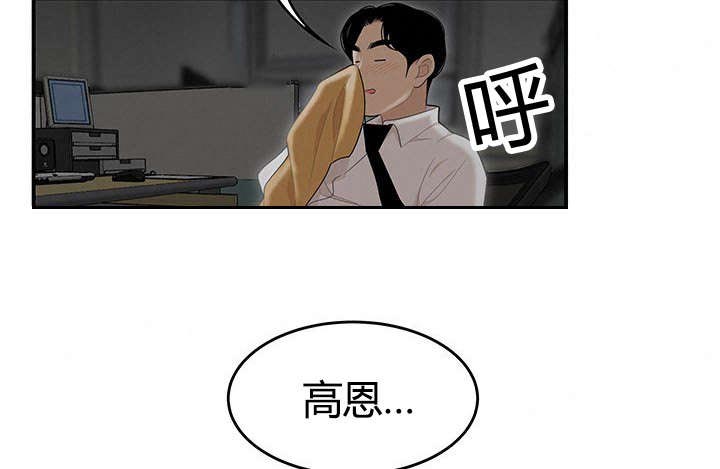 登台之日漫画,第3章：幻想2图
