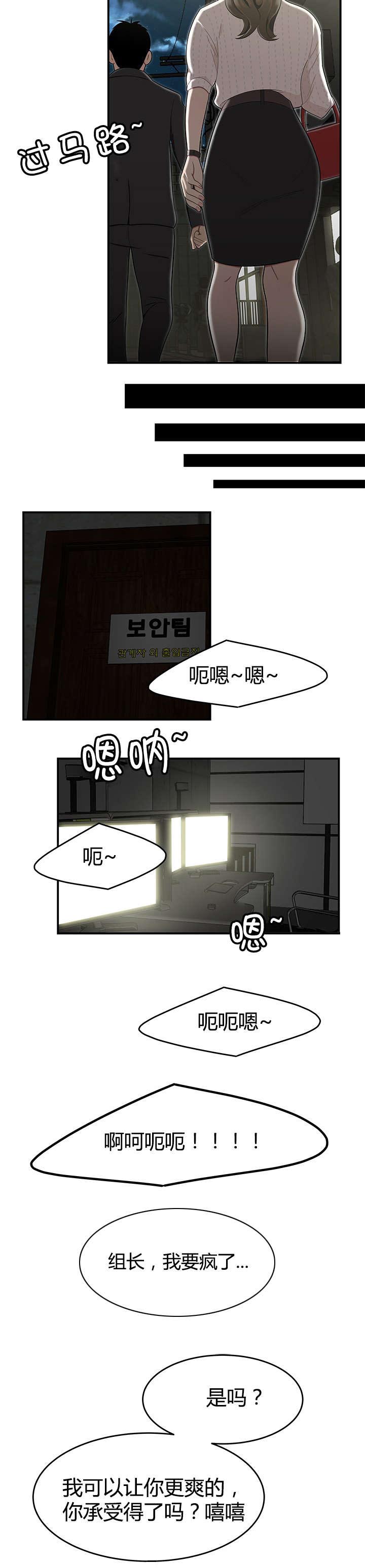 登台之日漫画,第19章：意想不到的收获3图