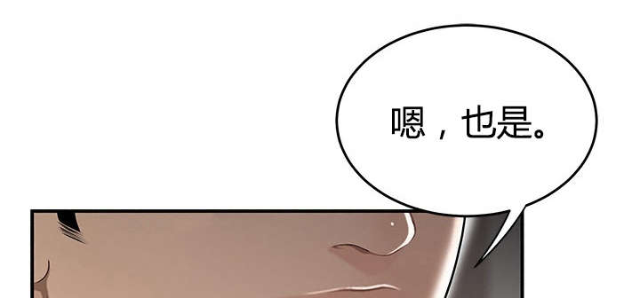 登台之日漫画,第19章：意想不到的收获1图