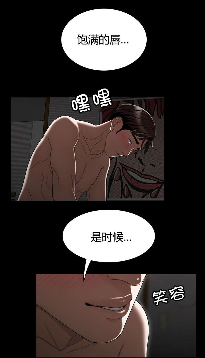 登台之日漫画,第17章：醒来4图