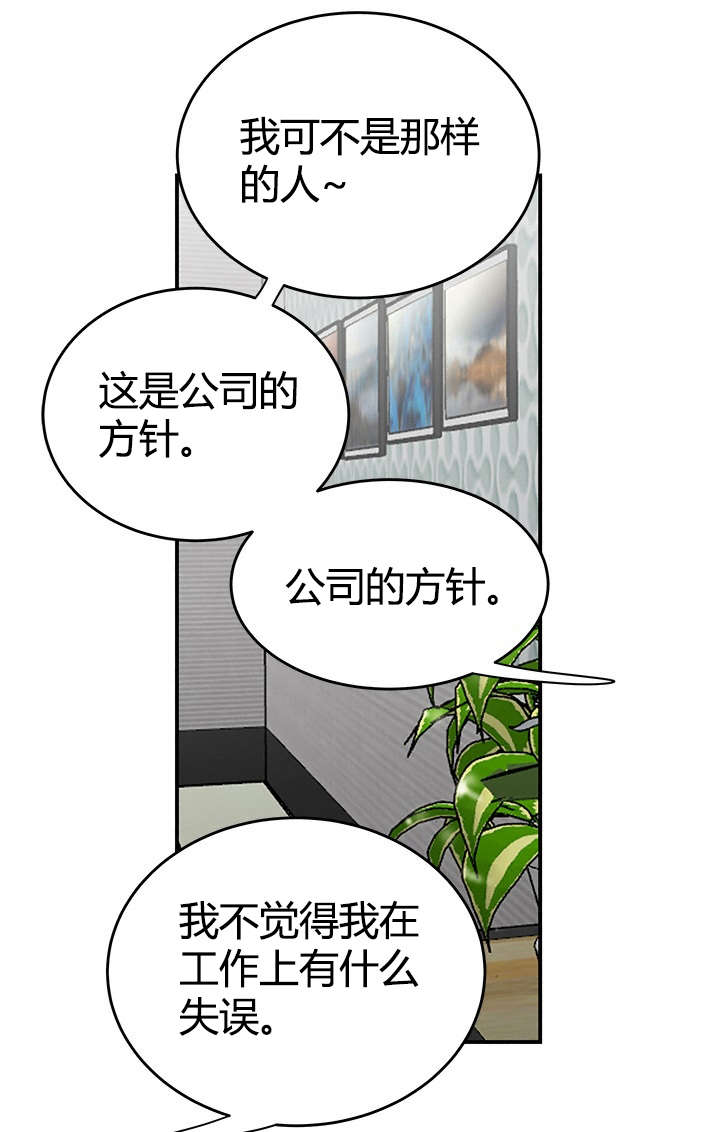 登台之日漫画,第21章：生日1图