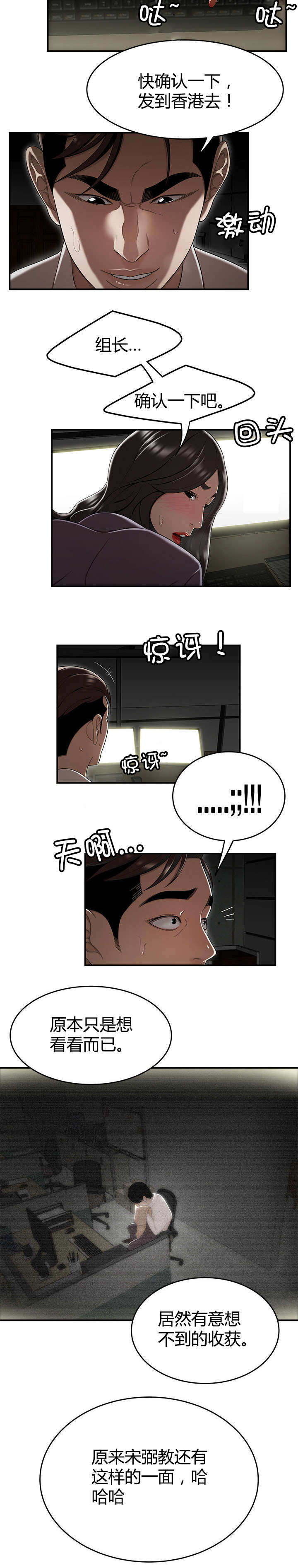登台之日漫画,第19章：意想不到的收获5图