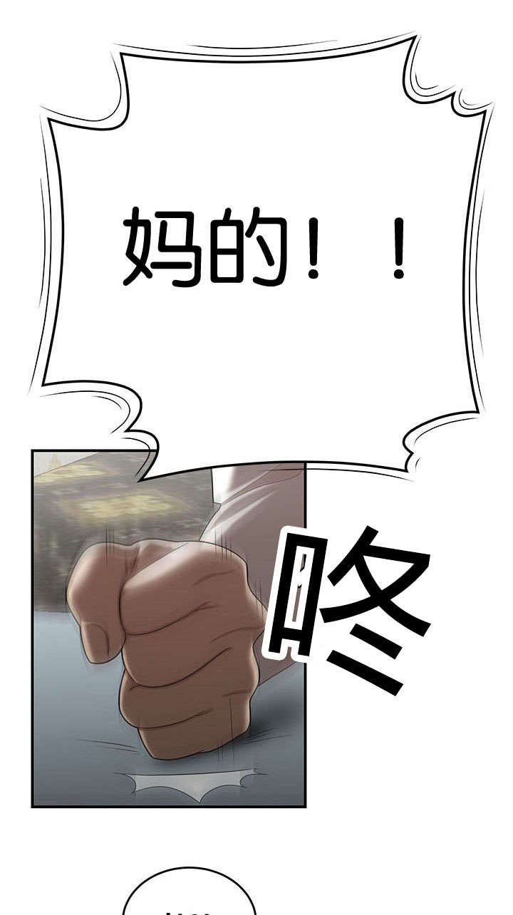 登台之日漫画,第48章：升职5图