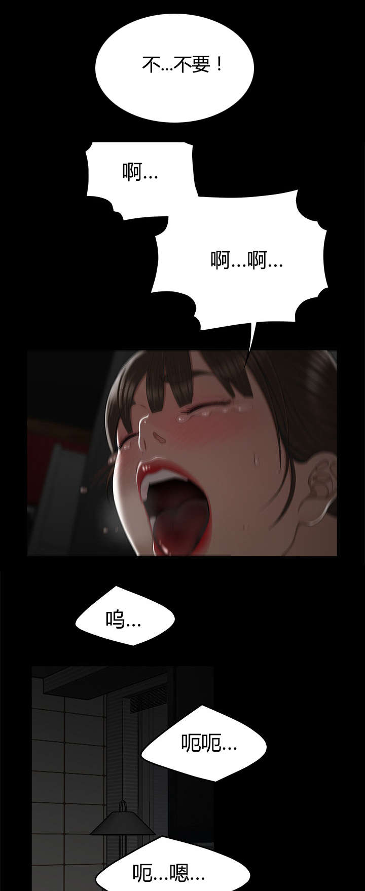 登台之日漫画,第18章：原来是梦3图