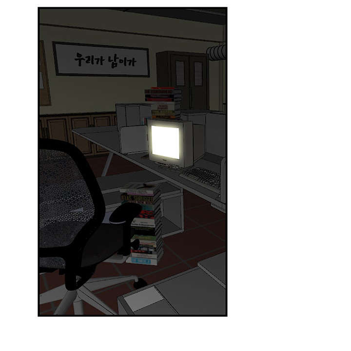 登台之日漫画,第27章：醉倒的女职员1图