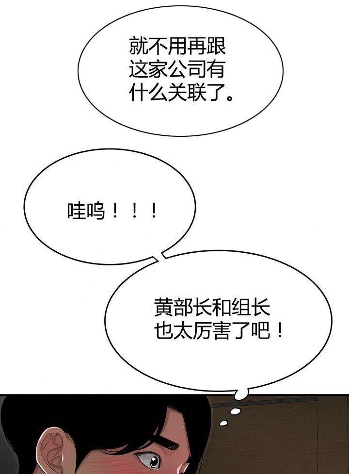 登台之日漫画,第7章：太阳打西边出来2图