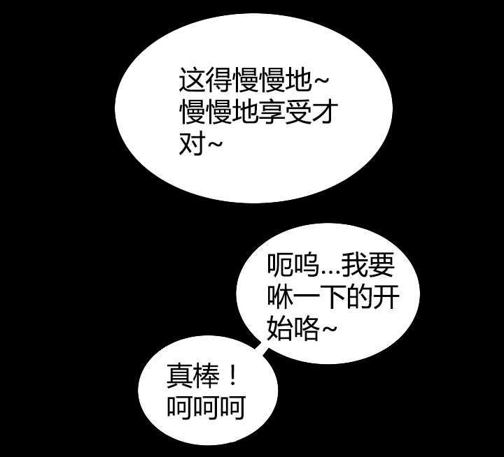 登台之日漫画,第17章：醒来2图