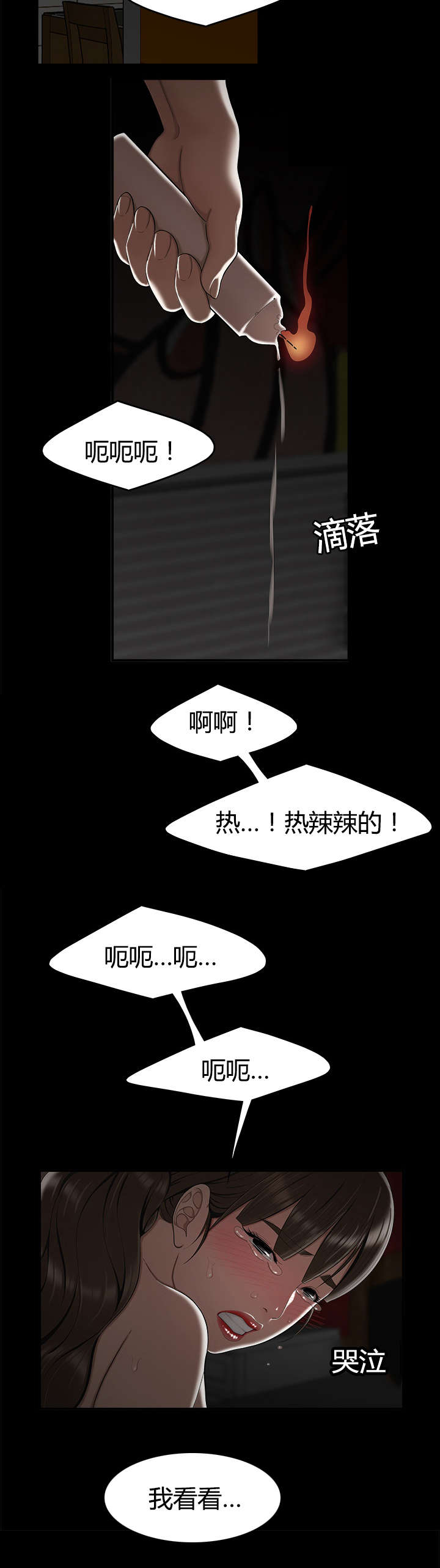 登台之日漫画,第18章：原来是梦4图