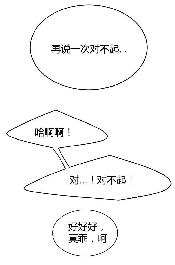 登台之日漫画,第12章：下班后的公司5图