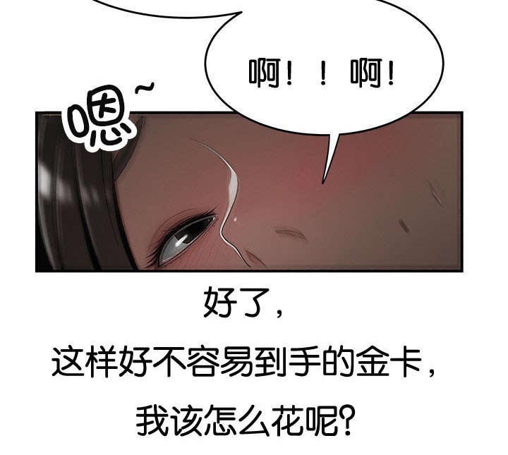 登台之日漫画,第32章：新组员1图