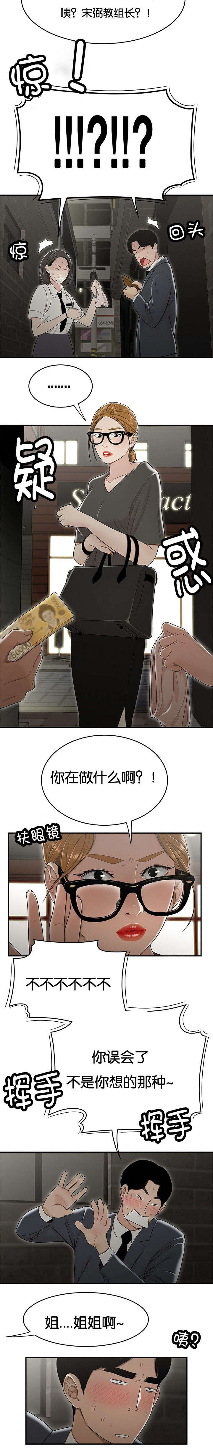 登台之日漫画,第35章：姐姐1图