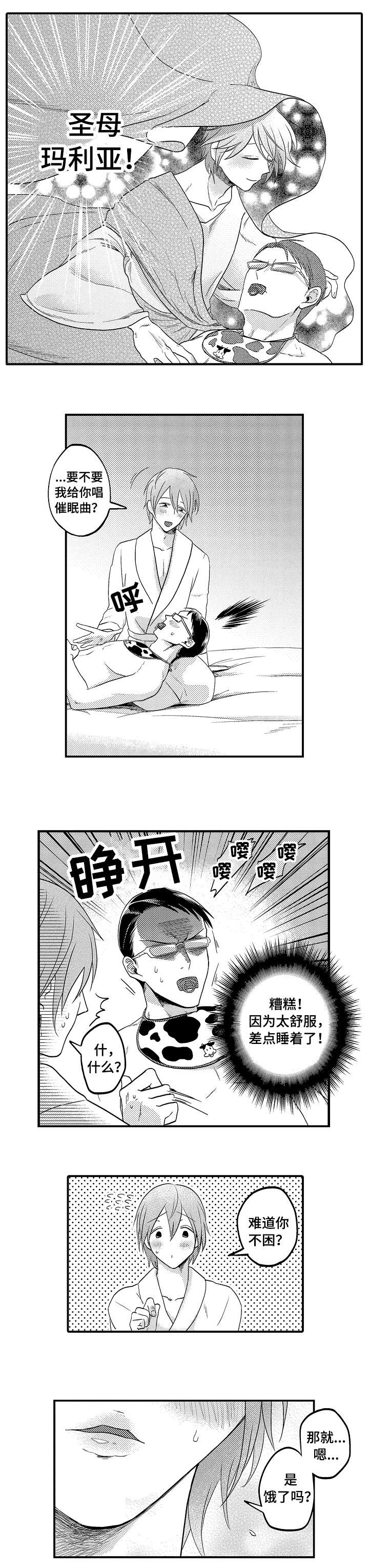 恋爱的方式漫画,第2章：婴儿4图