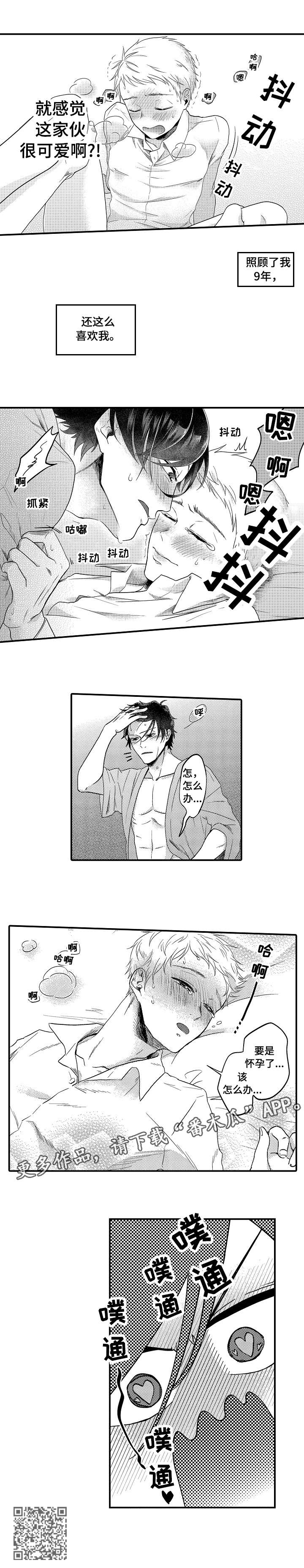 恋爱的方式漫画,第11章：接下来3图