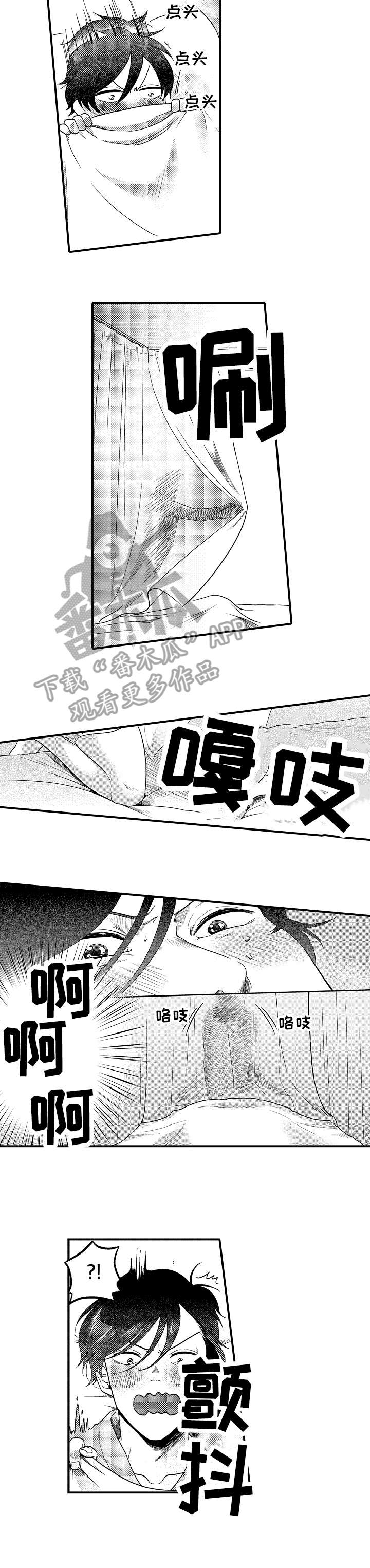 恋爱的方式相亲漫画,第10章：对不起1图