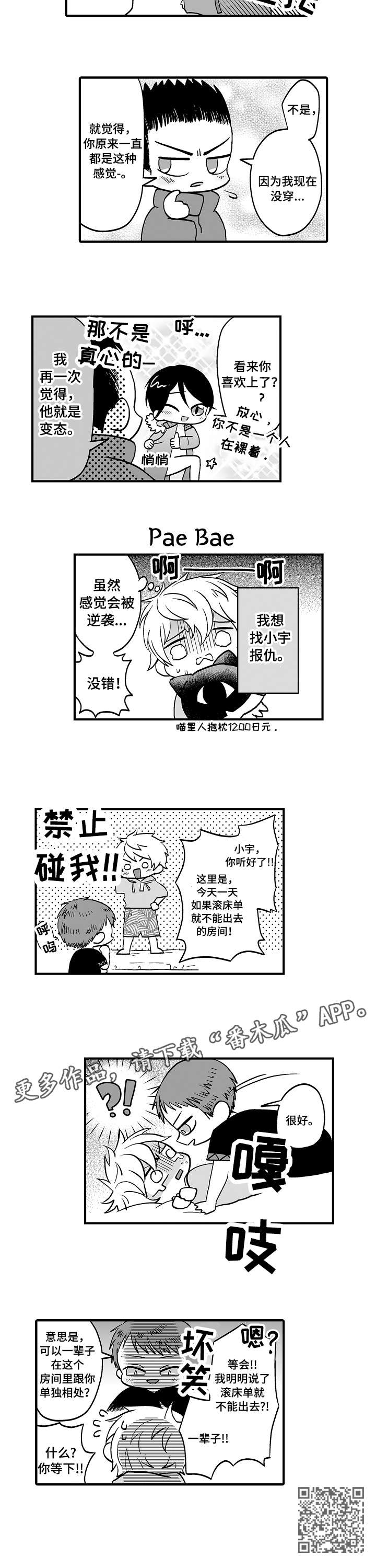 恋爱的方式相亲漫画,第18章：一辈子（完结）1图