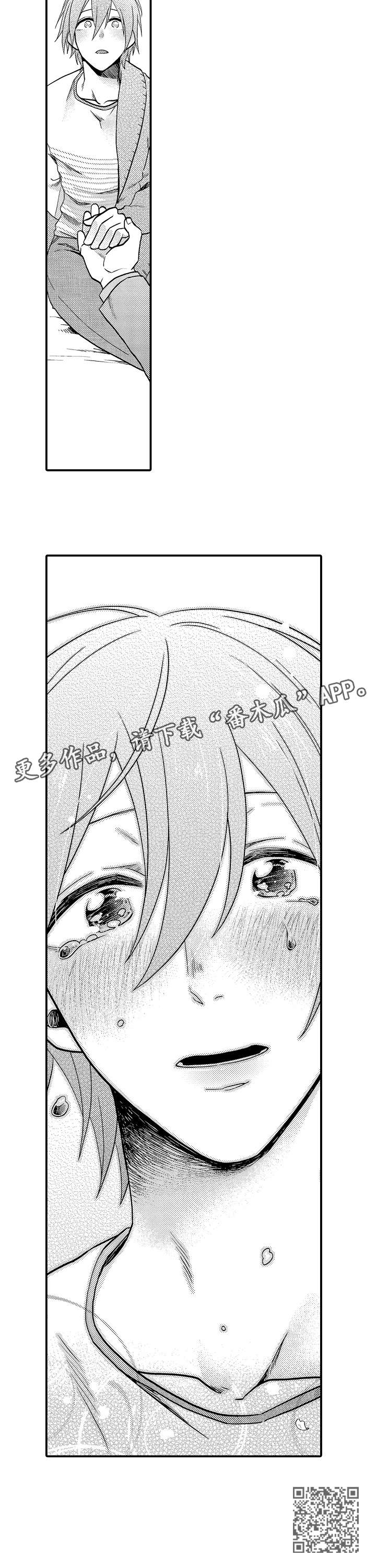 恋爱的方式可以简单漫画,第7章：嫁给我5图