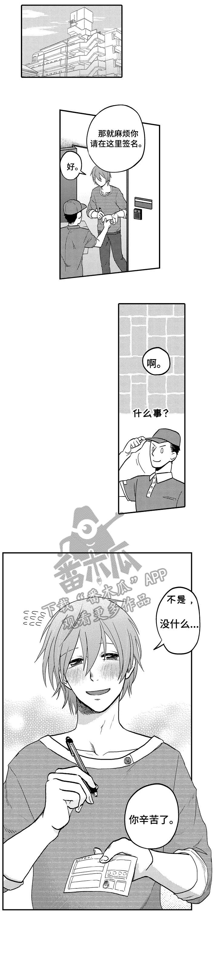 恋爱的方式漫画,第6章：期待1图