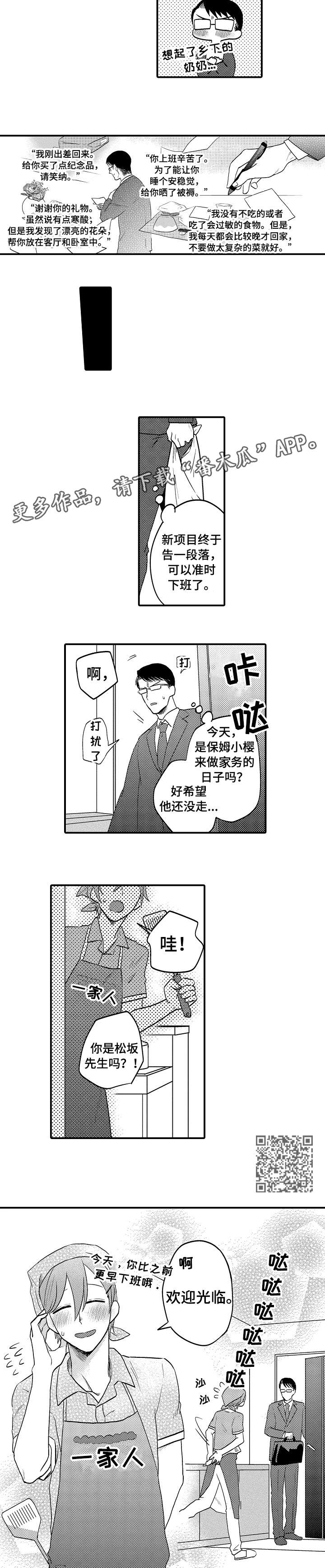 恋爱的方式可以简单漫画,第18章：一辈子（完结）3图