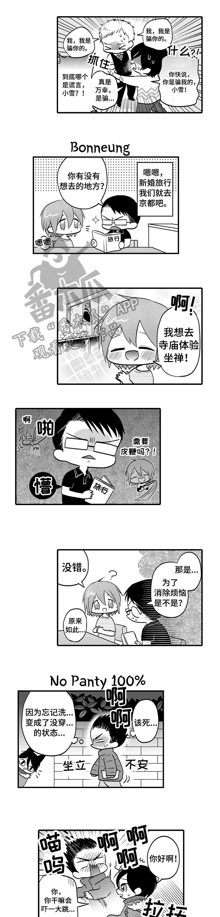 恋爱的方式可以简单漫画,第18章：一辈子（完结）5图