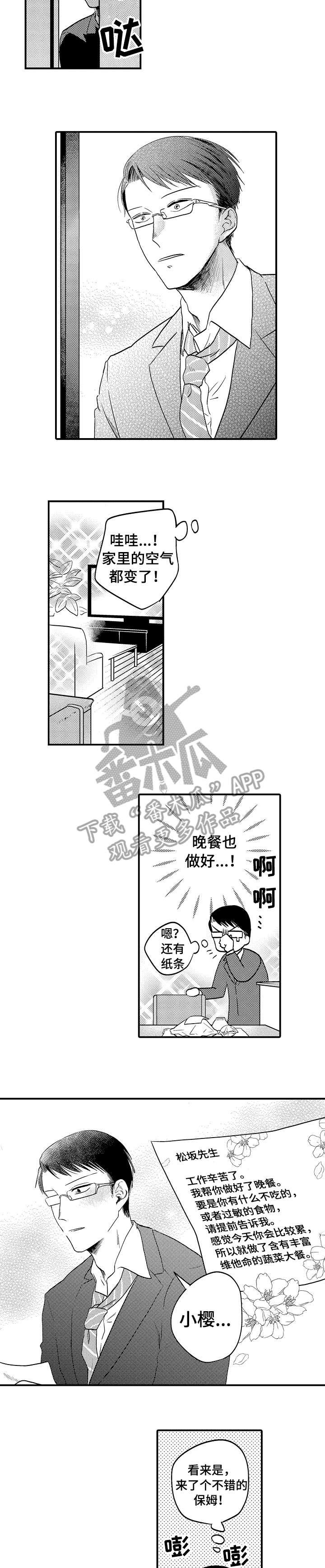 恋爱的方式可以简单漫画,第18章：一辈子（完结）2图